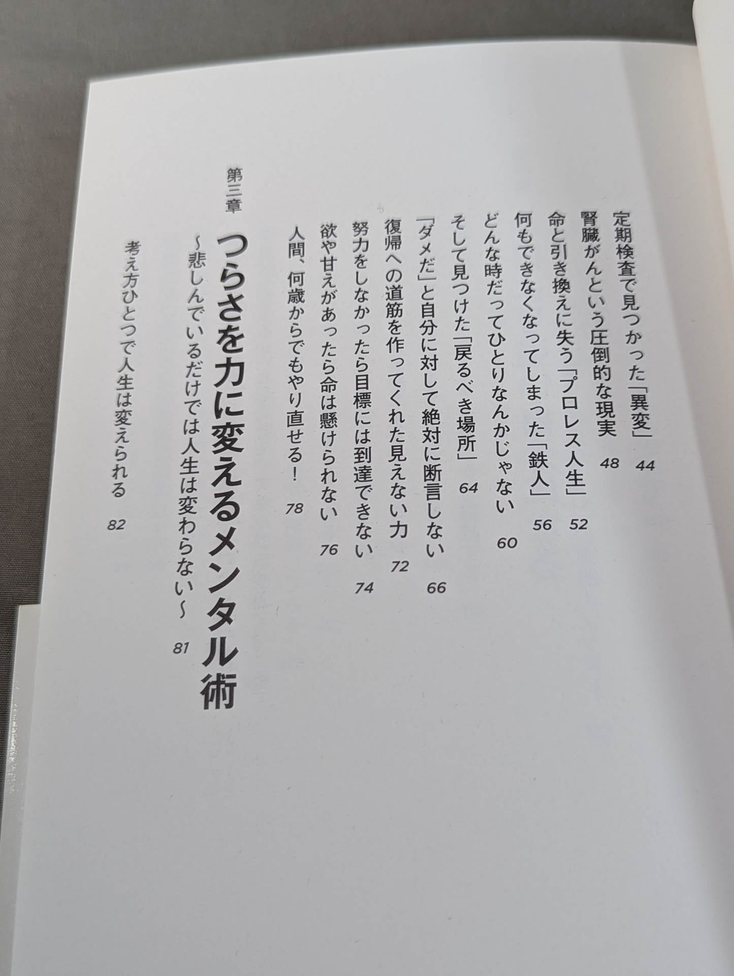 【Kenta Kobashi  hand signed autograph 】Become stronger than today