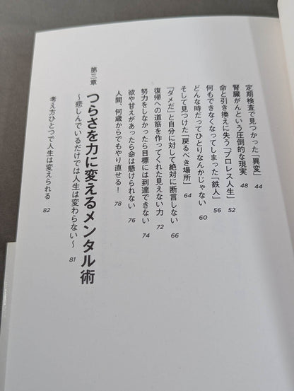 【Kenta Kobashi  hand signed autograph 】Become stronger than today