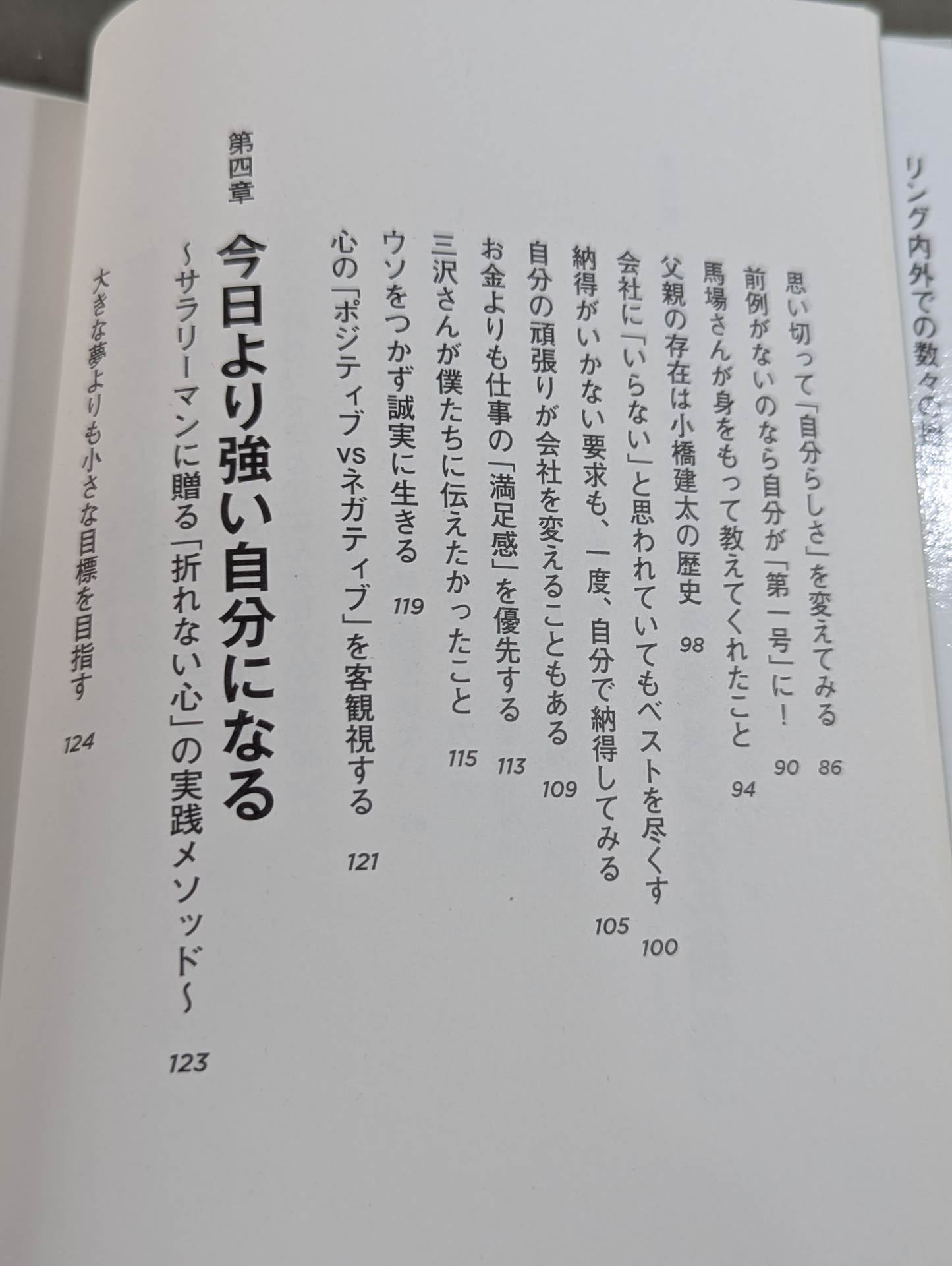 【Kenta Kobashi  hand signed autograph 】Become stronger than today