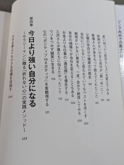 【Kenta Kobashi  hand signed autograph 】Become stronger than today