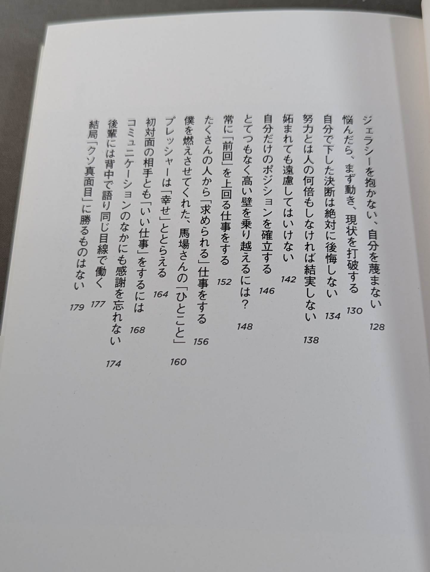 【Kenta Kobashi  hand signed autograph 】Become stronger than today