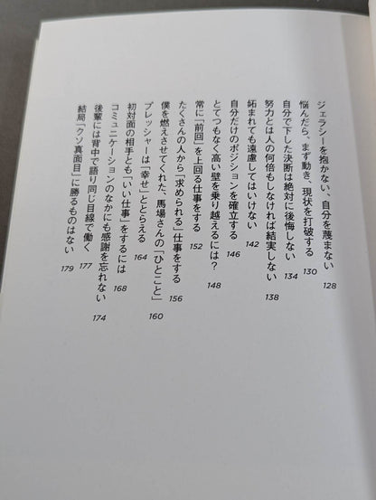 【Kenta Kobashi  hand signed autograph 】Become stronger than today