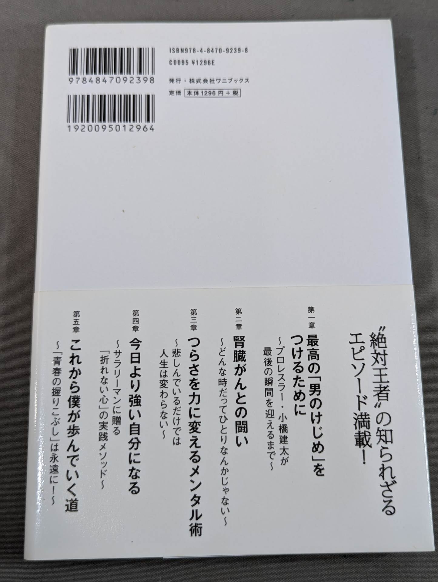 【Kenta Kobashi  hand signed autograph 】Become stronger than today