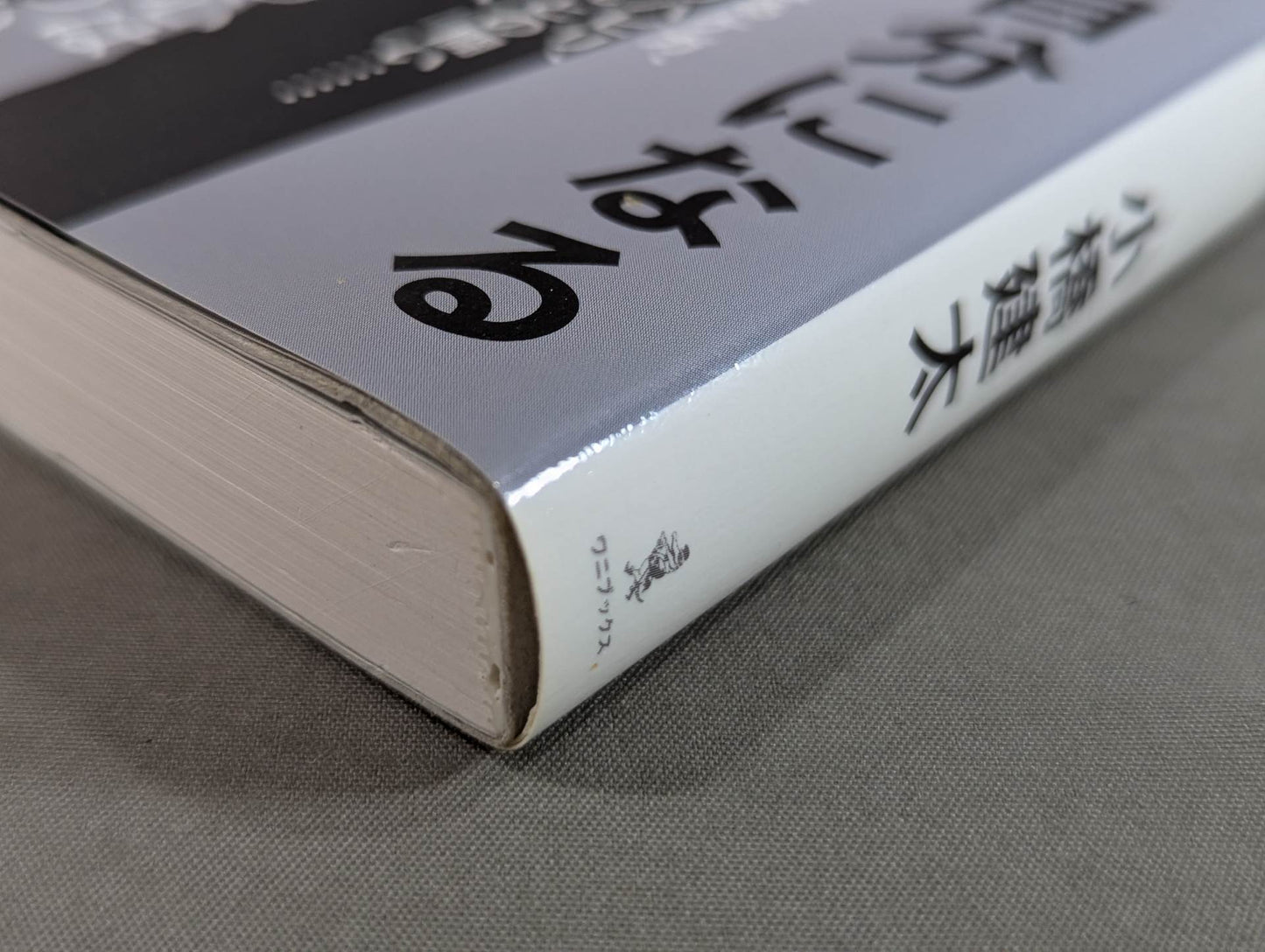 【Kenta Kobashi  hand signed autograph 】Become stronger than today