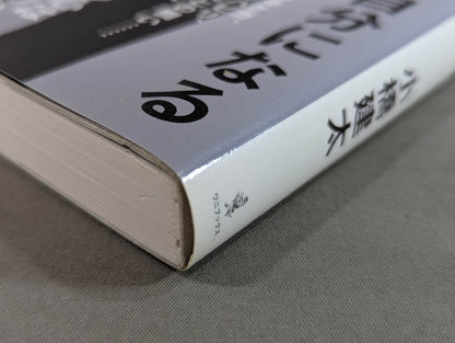 【Kenta Kobashi  hand signed autograph 】Become stronger than today