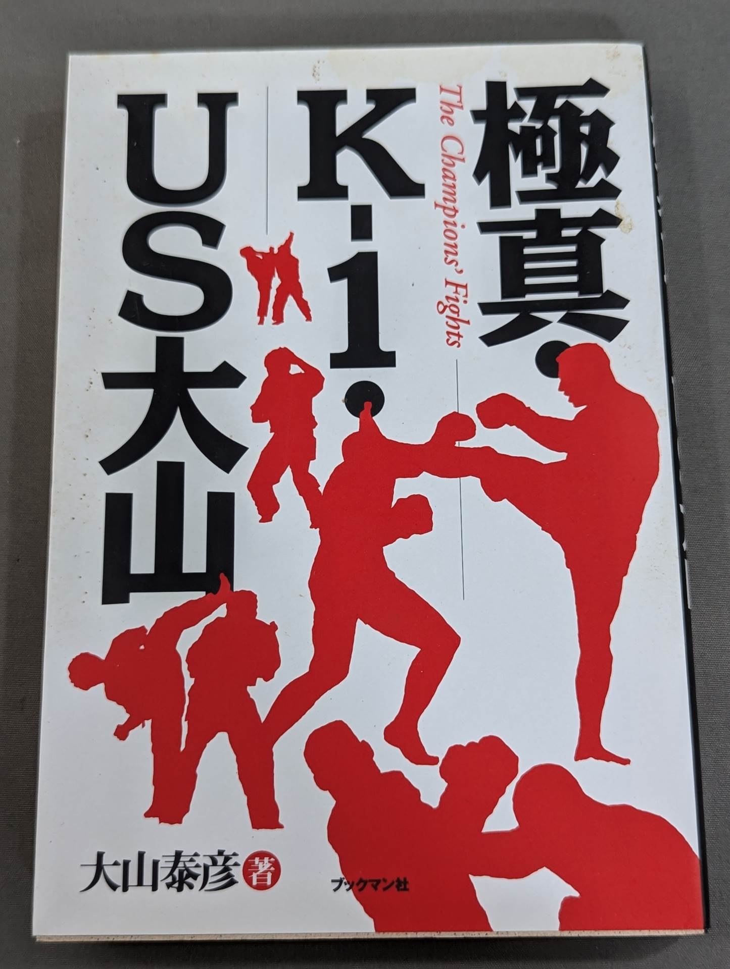Kyokushin , K-1, US Oyama TheChampions'Fights