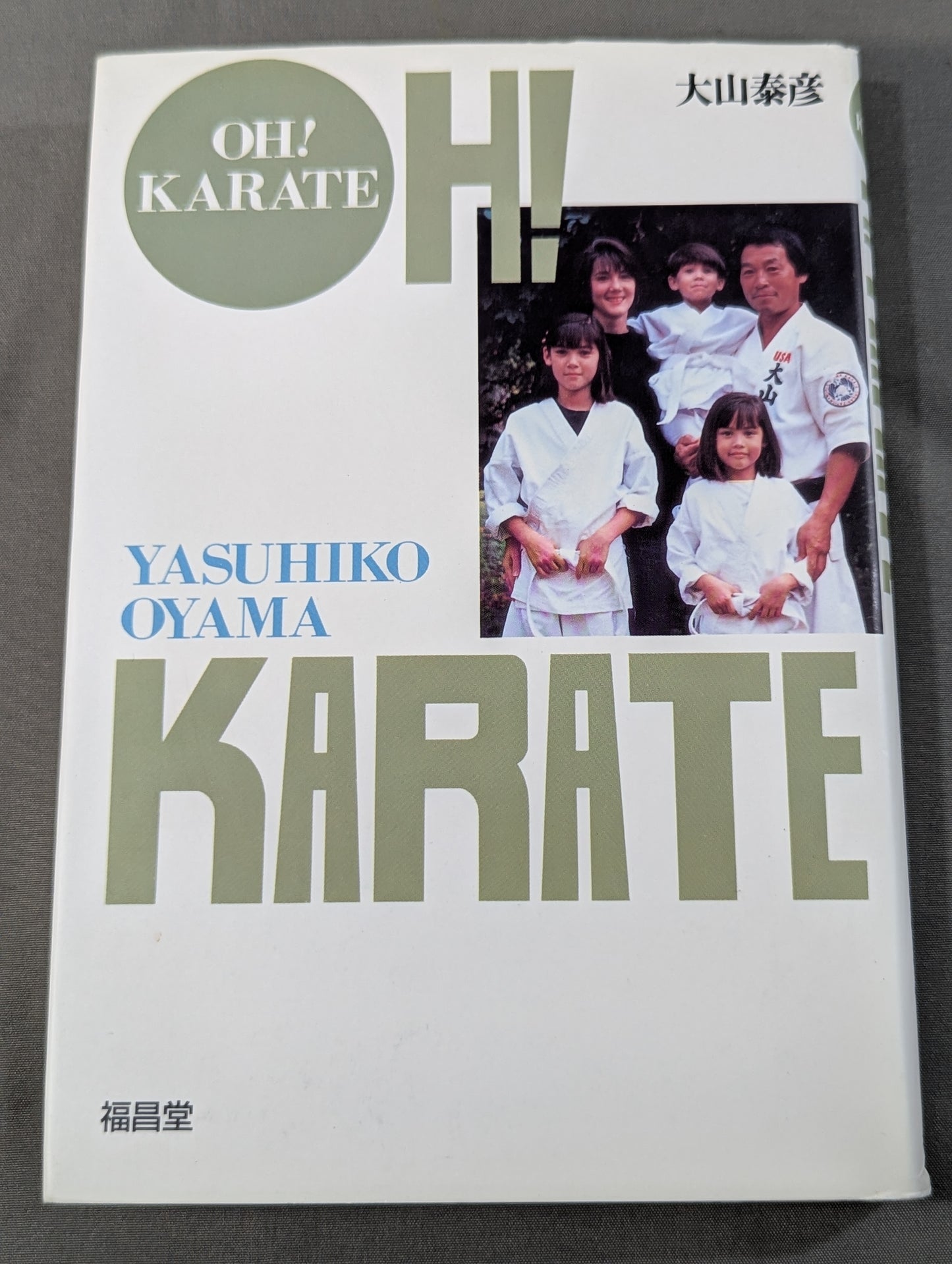 OH!KARATE