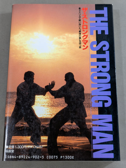 ザ・ストロングマン アメリカで戦い抜いた最強の拳を持つ男