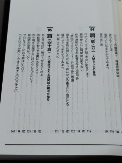 体と対話する 自己暗示ストレッチ