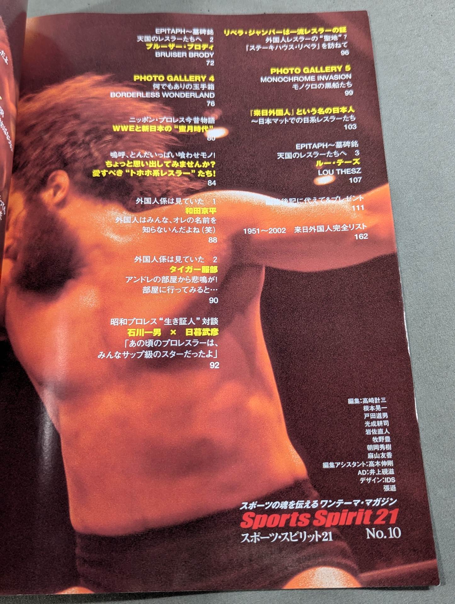 プロレス異人伝 来日外国人レスラー・グラフィティ