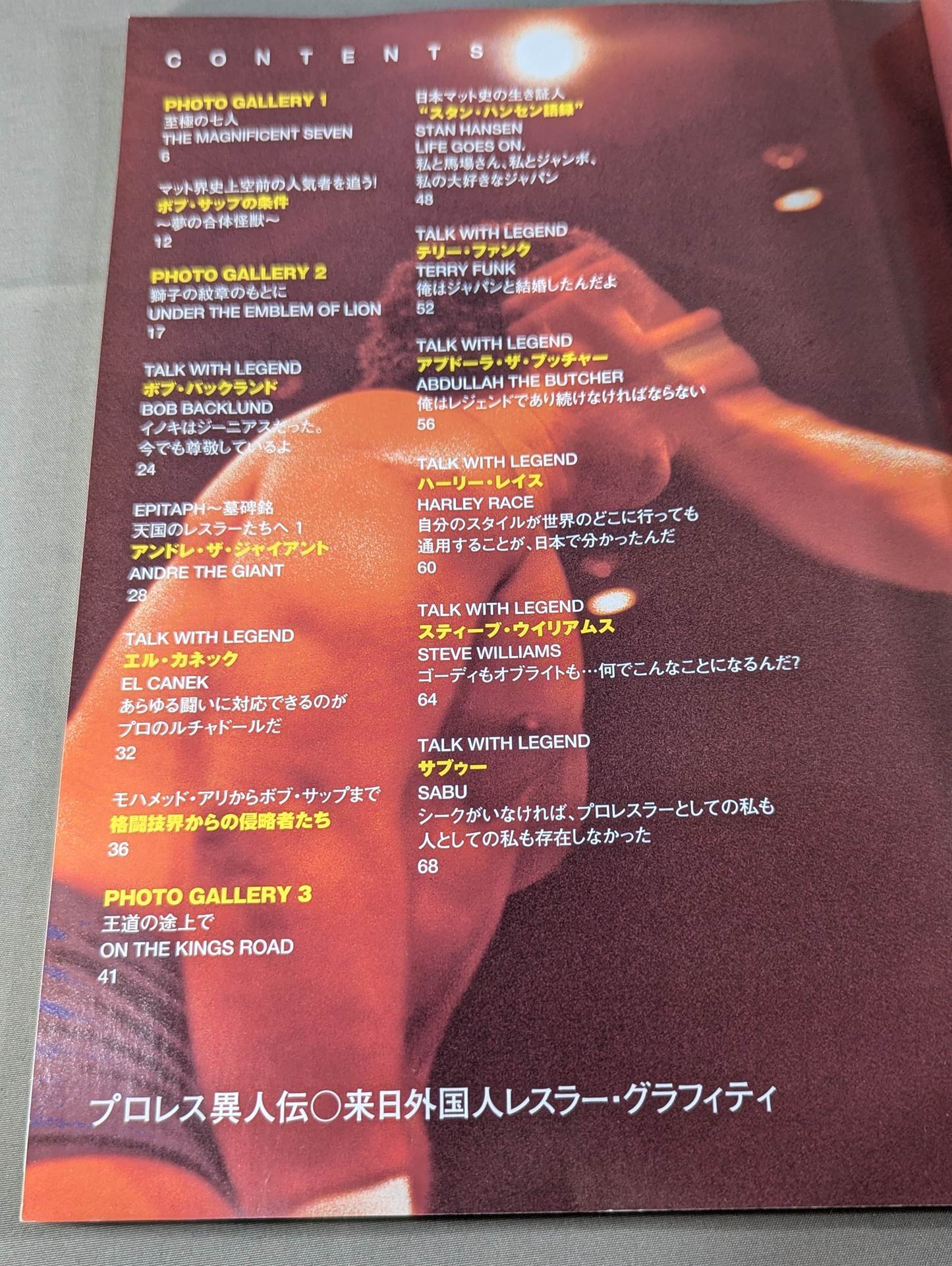 プロレス異人伝 来日外国人レスラー・グラフィティ