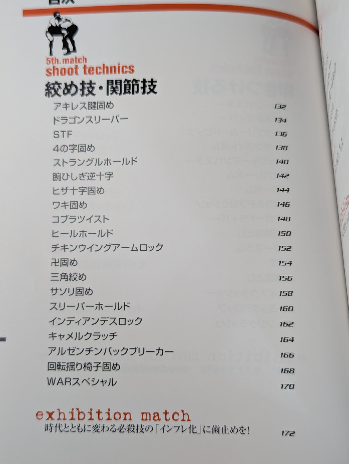 The strongest Pro Wrestling technique reading book fully illustrated! ! Deadly Real Technique