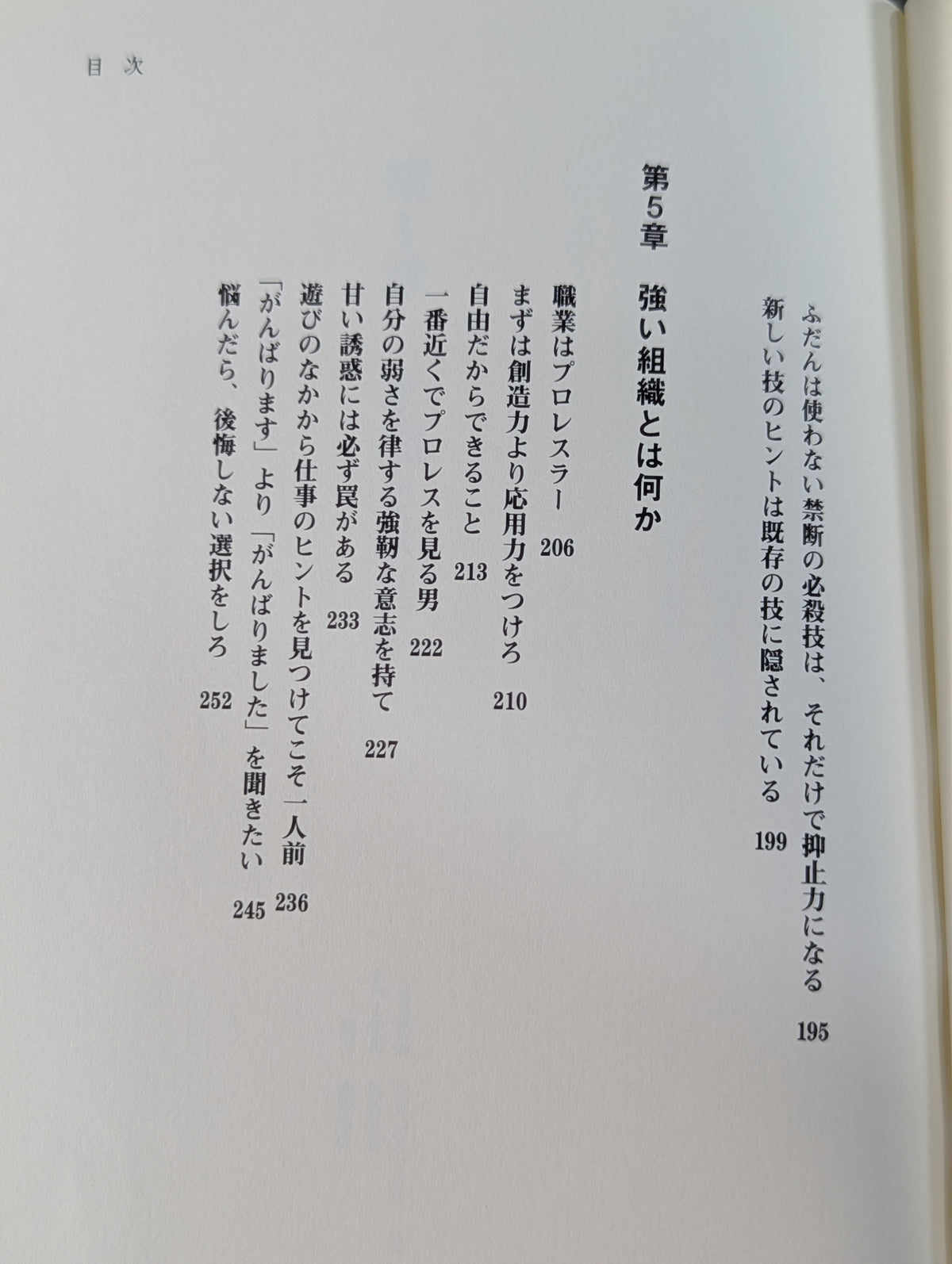 理想主義者 プロレスは常に進化しなければならない