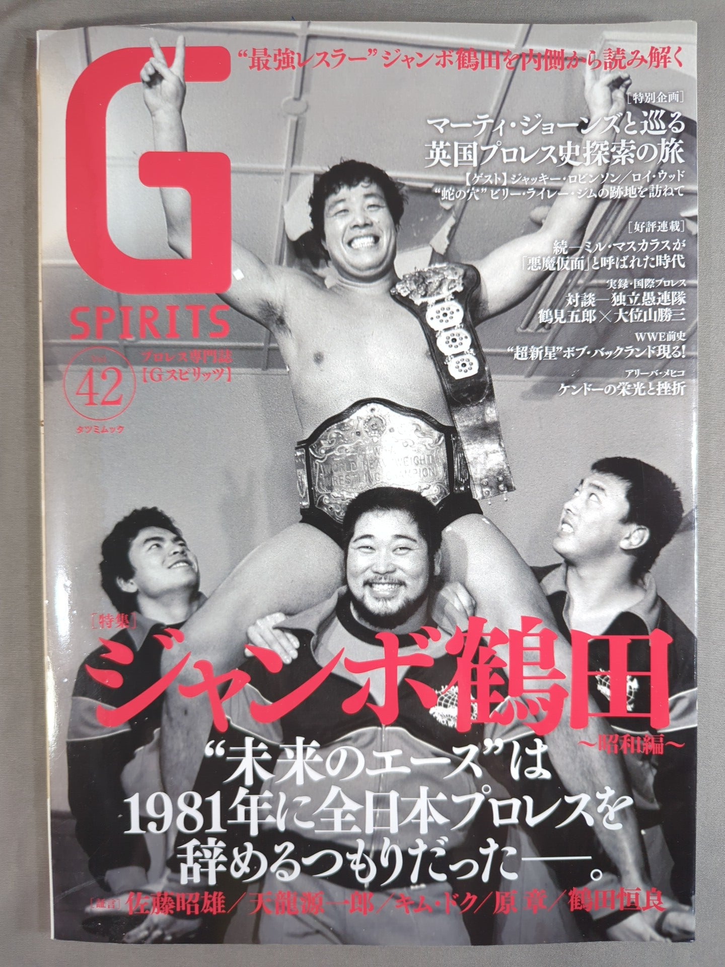 Gスピリッツ42