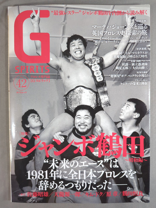 Gスピリッツ42