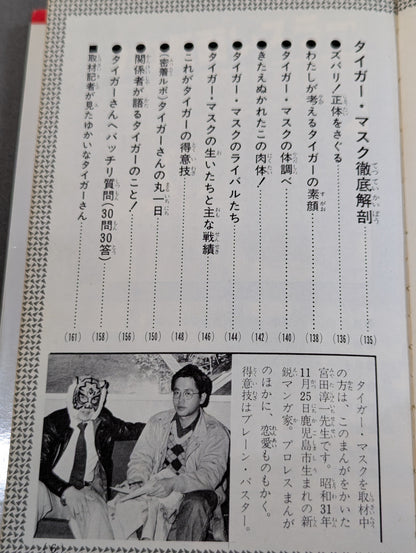 True story manga Tiger mask