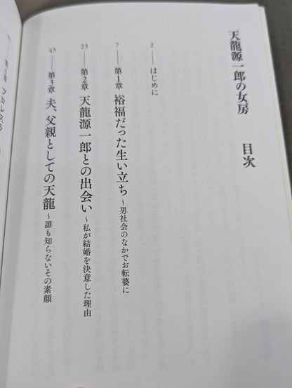紙のプロレス11