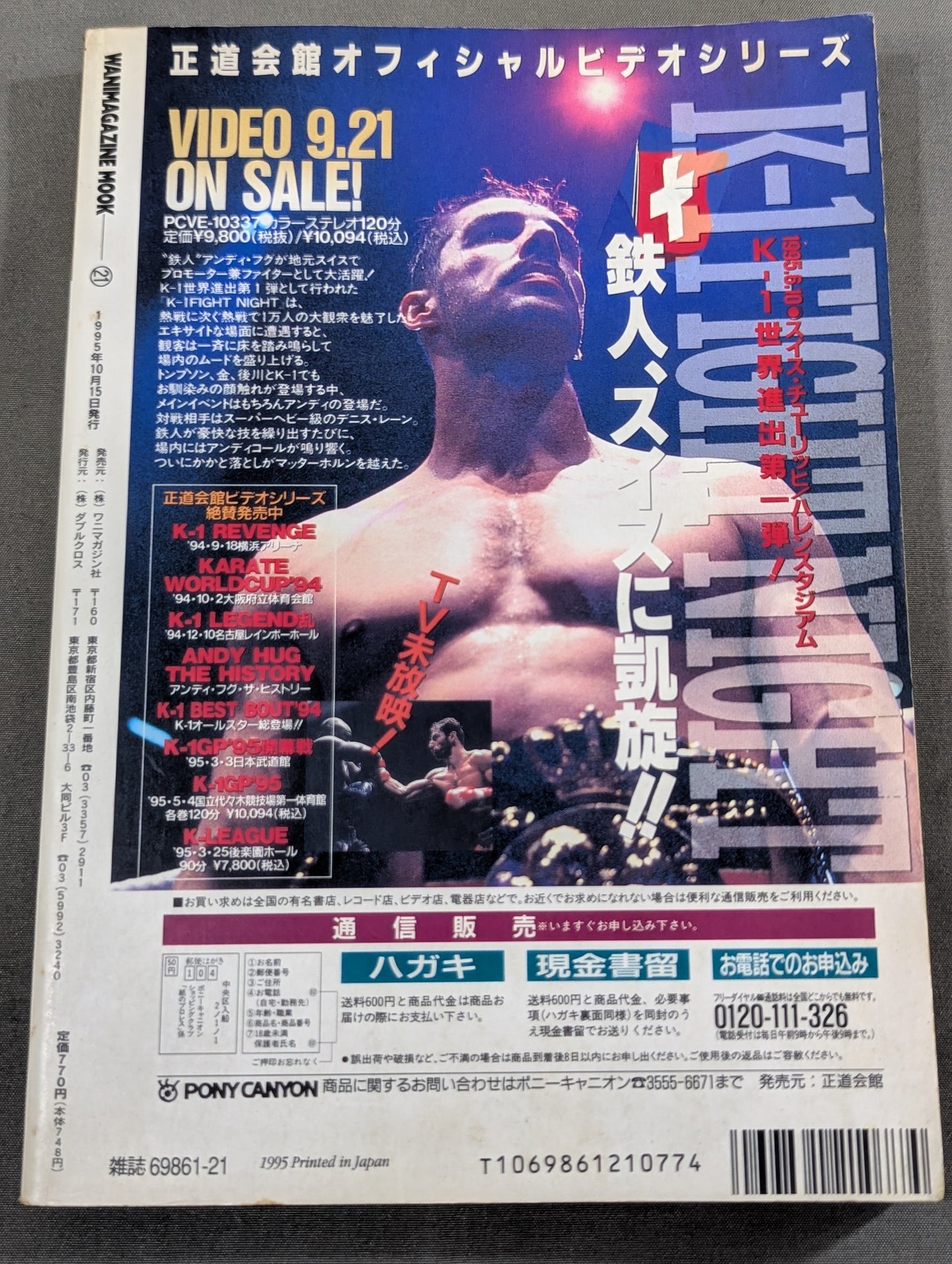 Paper Pro Wrestling 20
