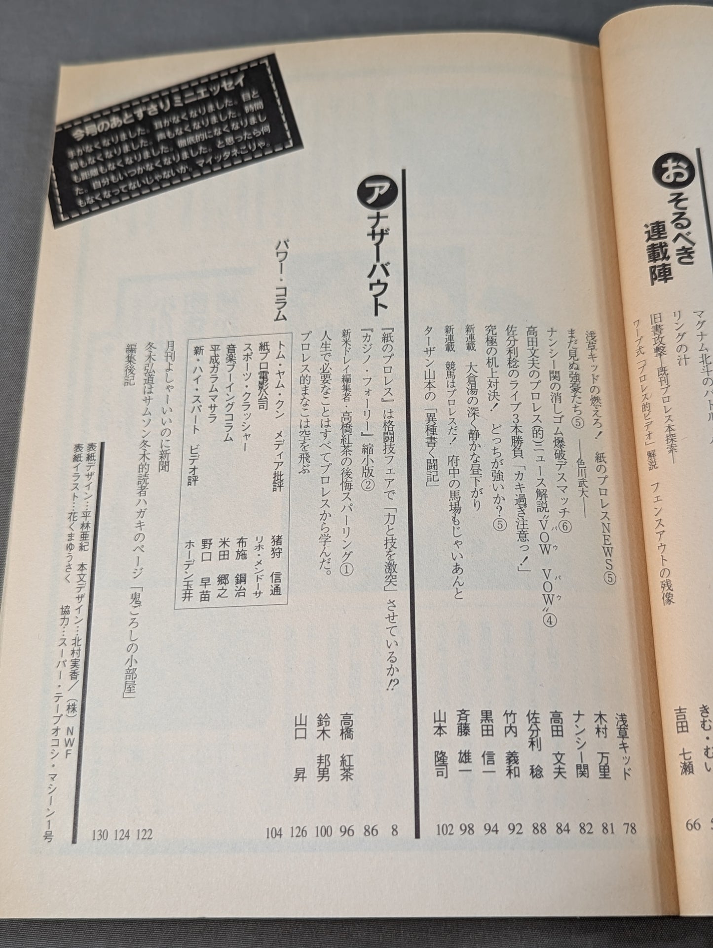 Paper Pro Wrestling 7