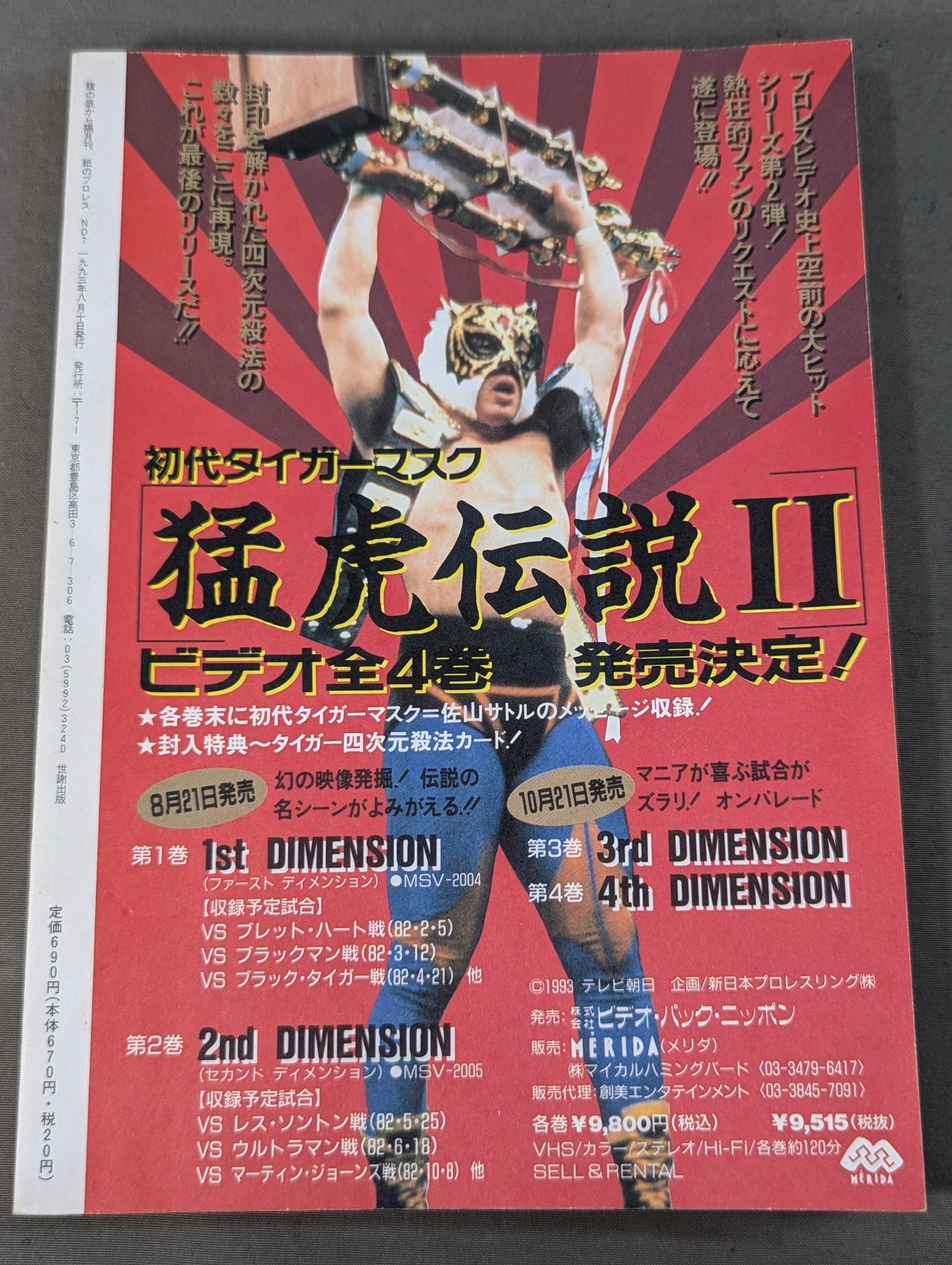 Paper Pro Wrestling 7