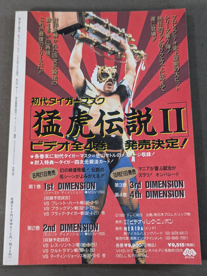 Paper Pro Wrestling 7
