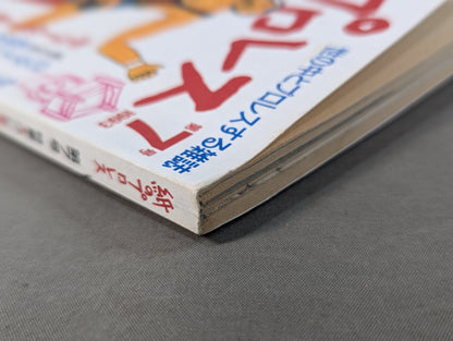 Paper Pro Wrestling 7