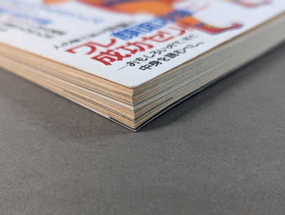 Paper Pro Wrestling 7