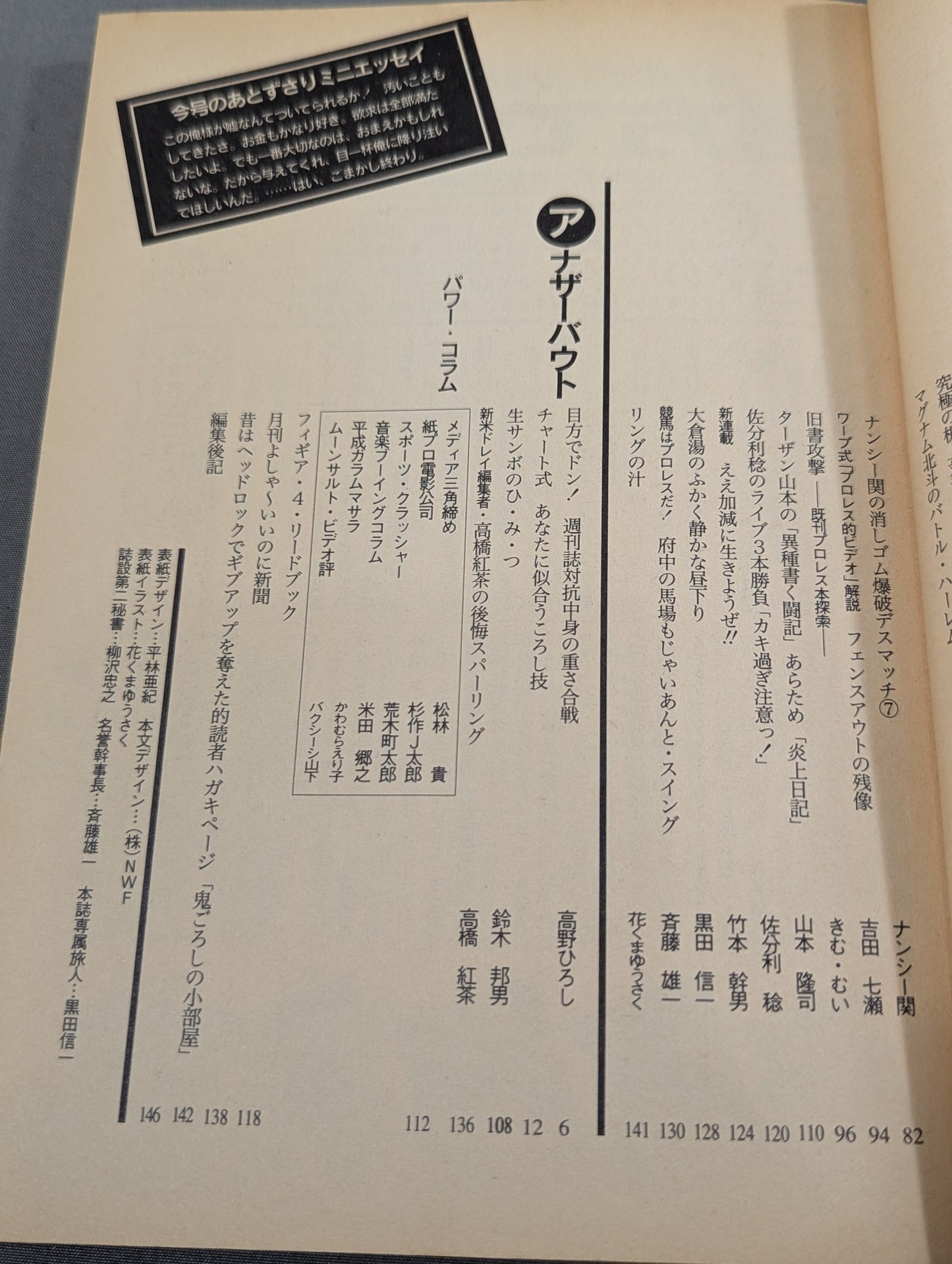 Paper Pro Wrestling 8