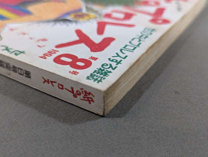 Paper Pro Wrestling 8