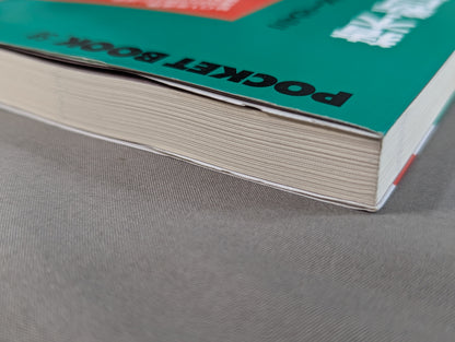 Pocket Book 58 Inoki ・ How to read New Japan Pro Wrestling Empire