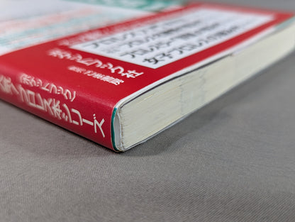 Pocket Book 58 Inoki ・ How to read New Japan Pro Wrestling Empire
