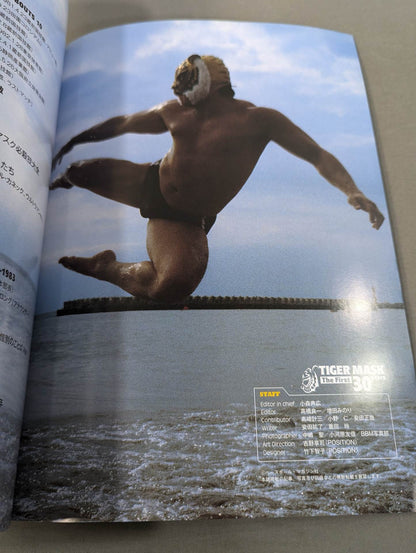 初代タイガーマスク 30years【上巻】1981-1983 新日本プロレス時代