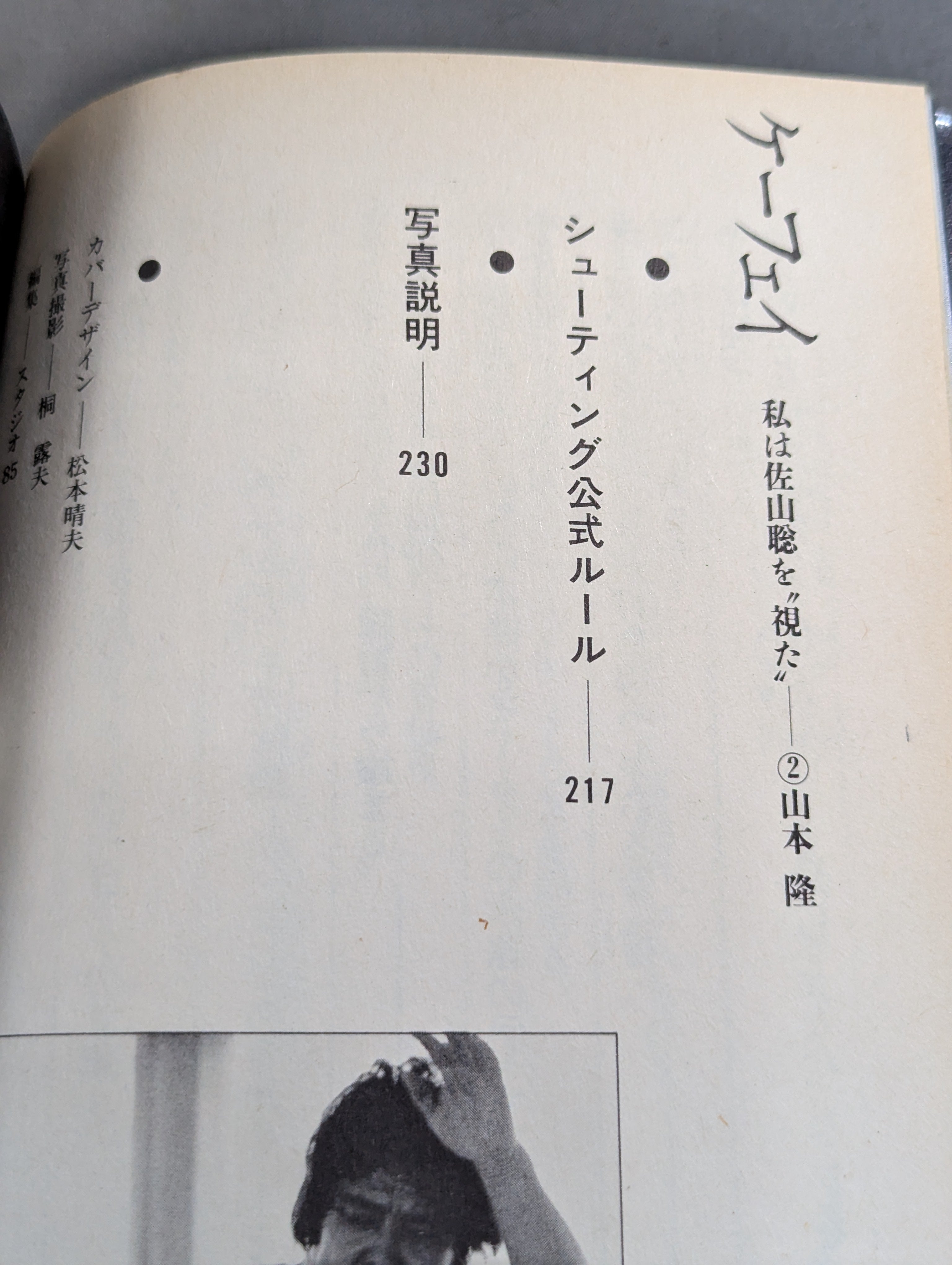 改訂版】ケーフェイ – 闘道館