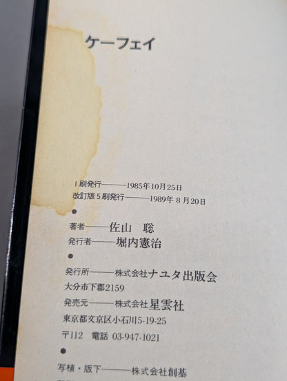 [Revised Edition] Kefei