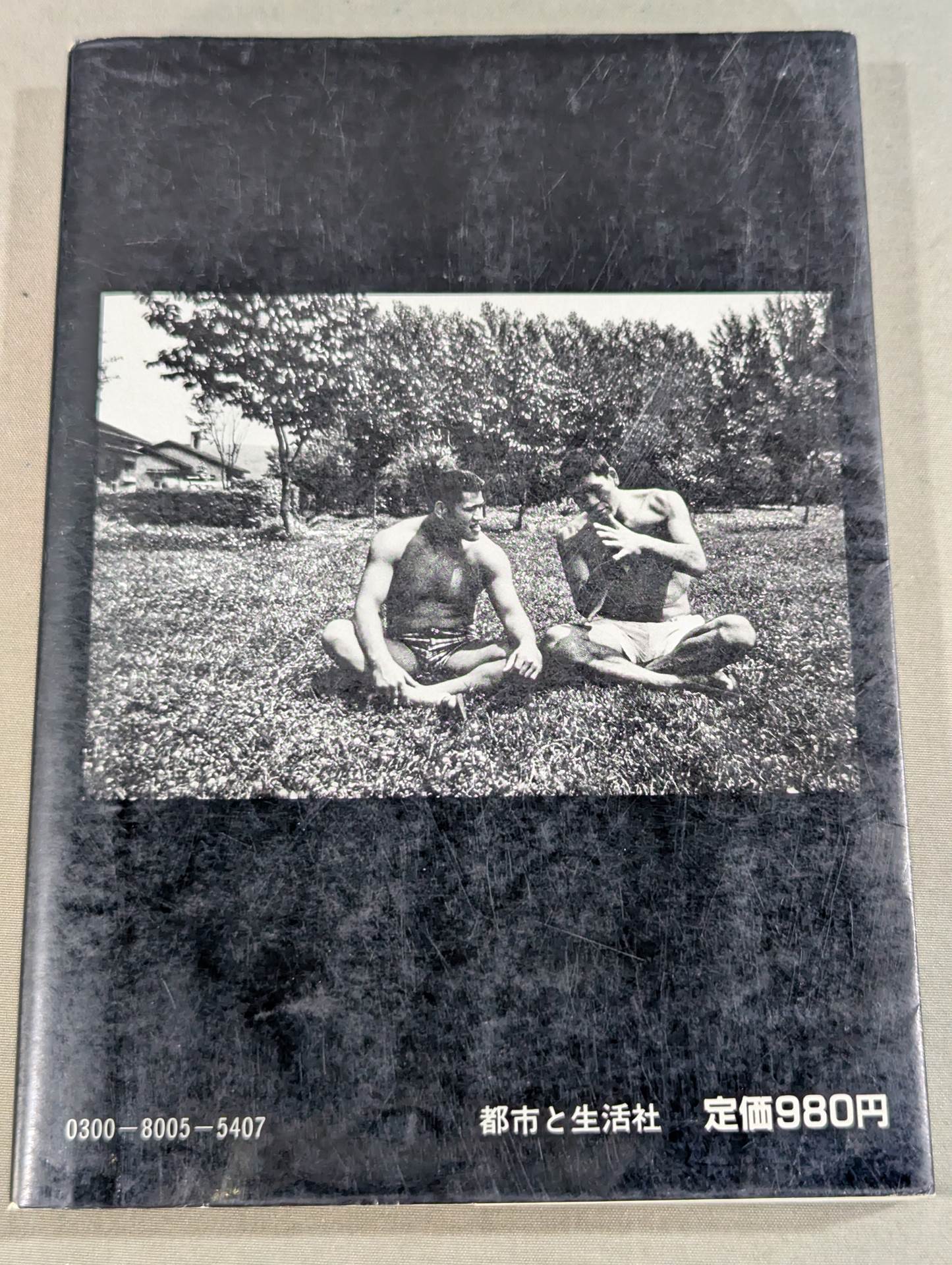 宿命のライバル G・馬場 A・猪木 永遠の抗争