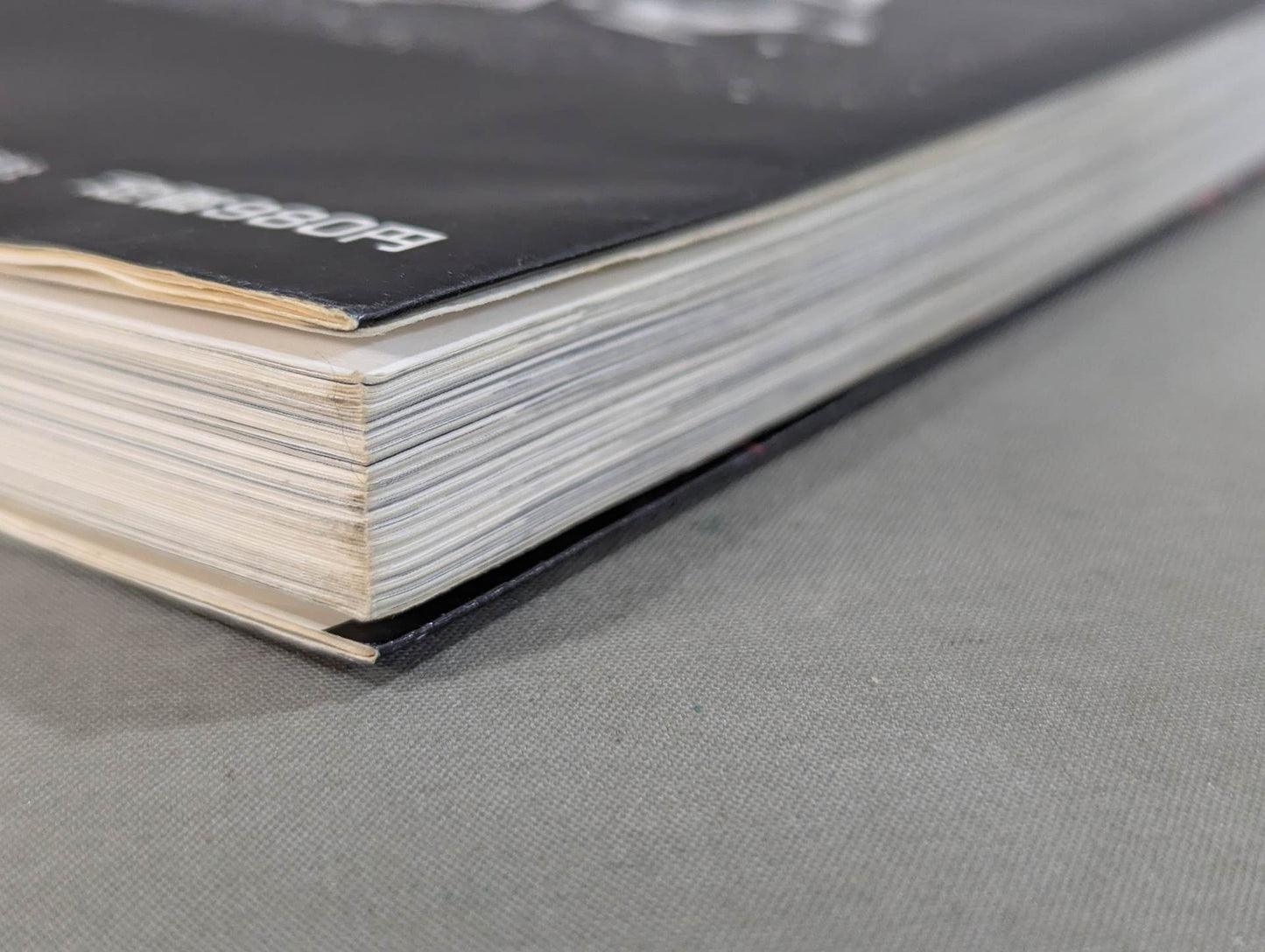 宿命のライバル G・馬場 A・猪木 永遠の抗争