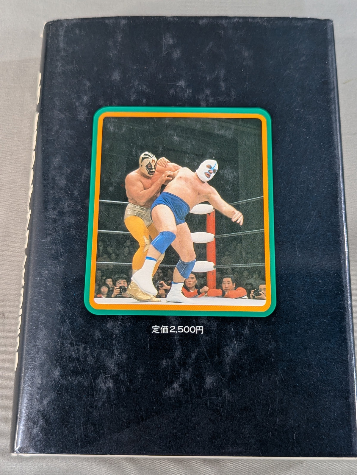 門茂男のザ・プロレス365 Part.3