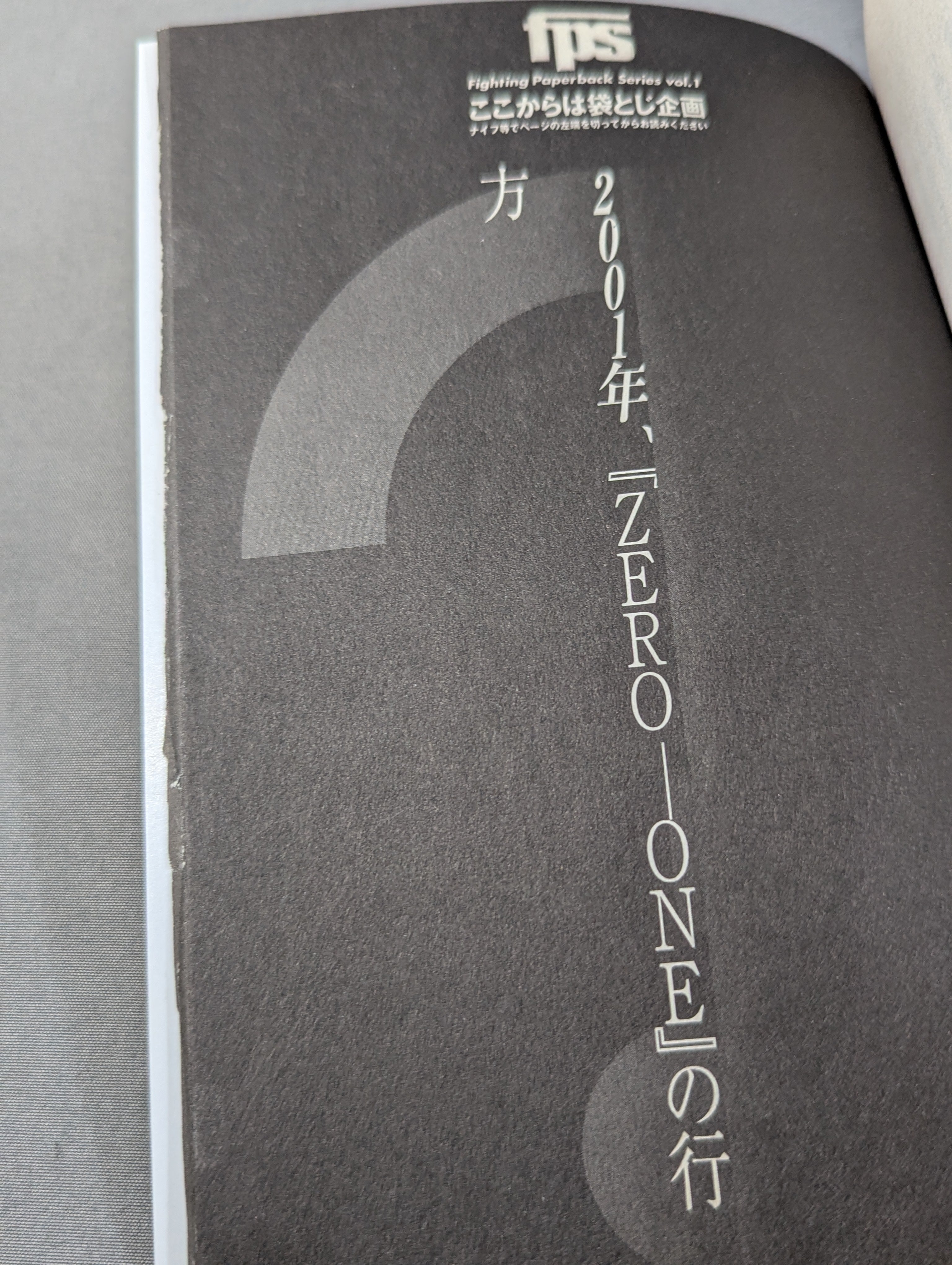 【中古】 Missing person / 橋本真也 Missing Person 橋本真也 – 闘道館