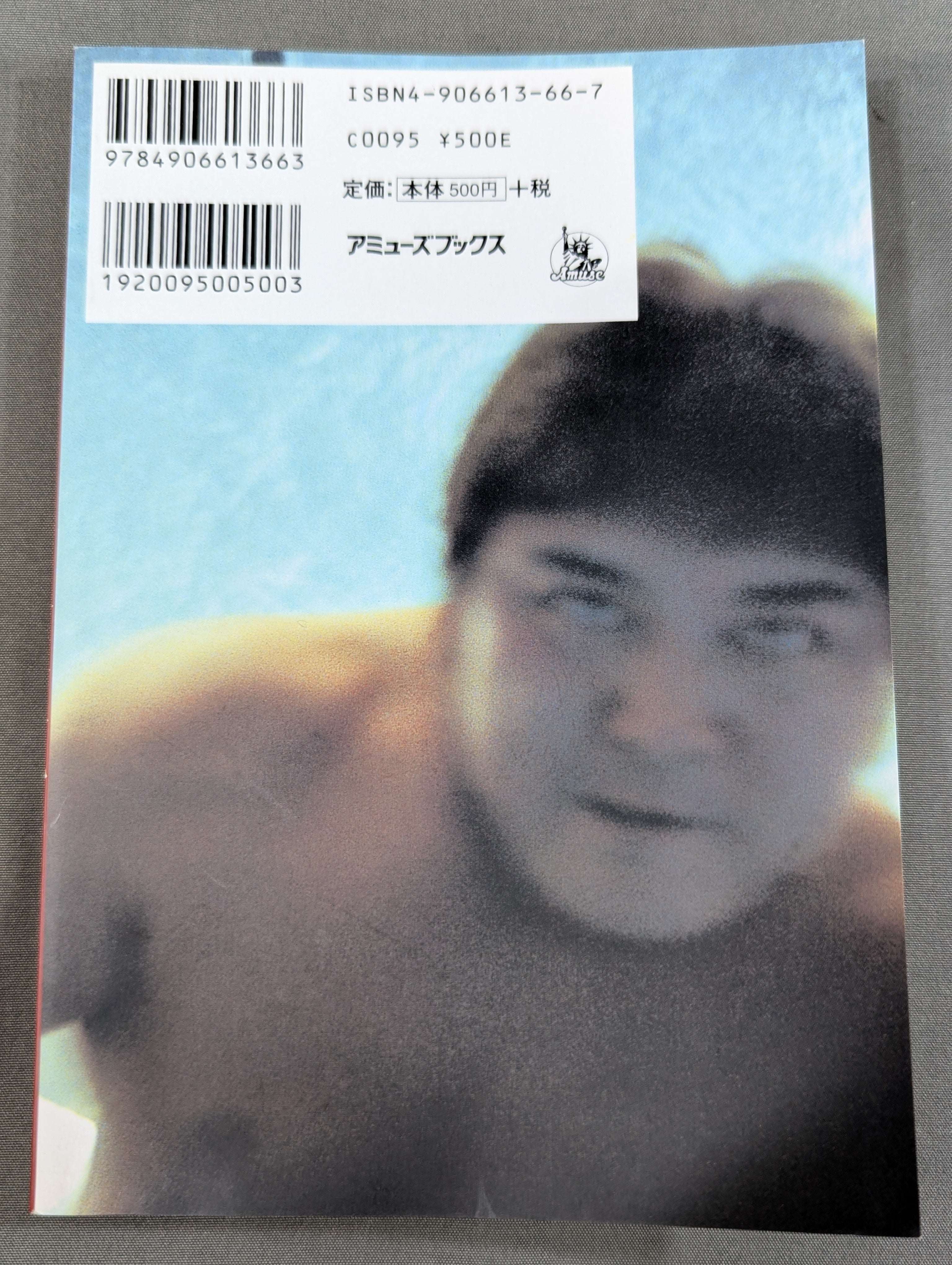 【中古】 Missing person / 橋本真也 Missing Person 橋本真也 – 闘道館