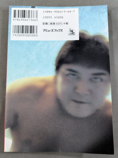 Missing Person Shinya Hashimoto