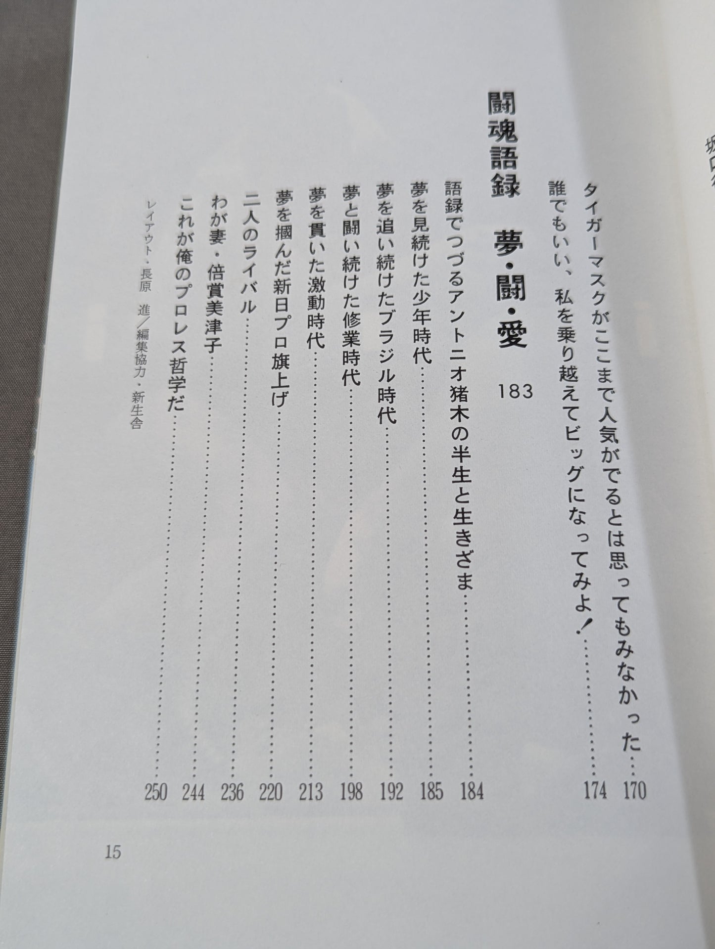 今こそ燃えよ 君よ苦しめ､そして生きよ!