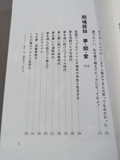 今こそ燃えよ 君よ苦しめ､そして生きよ!