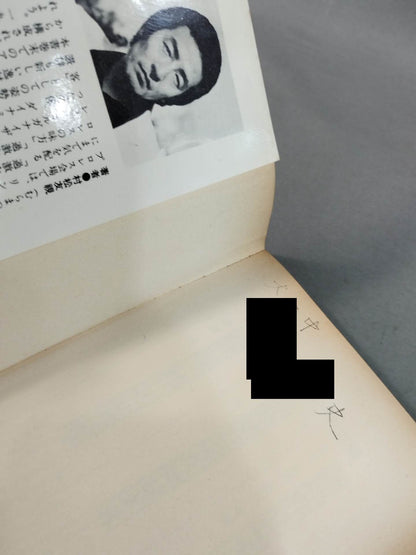 当然､プロレスの味方です 過激な生存の哲学