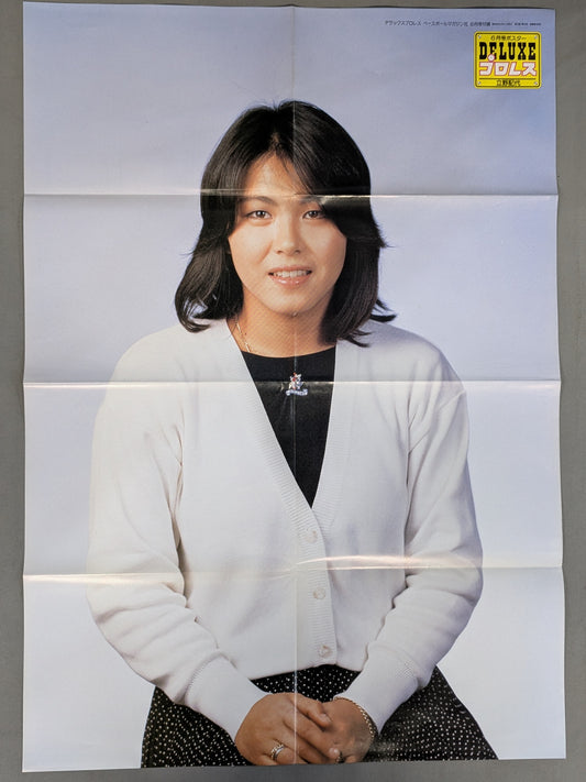立野記代 雑誌付録ポスター