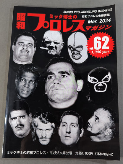 Dr. Mick's Showa Pro Wrestling Magazine No. ★ 62 Japan Pro Wrestling Foreign Wrestler Directory First Volume ★