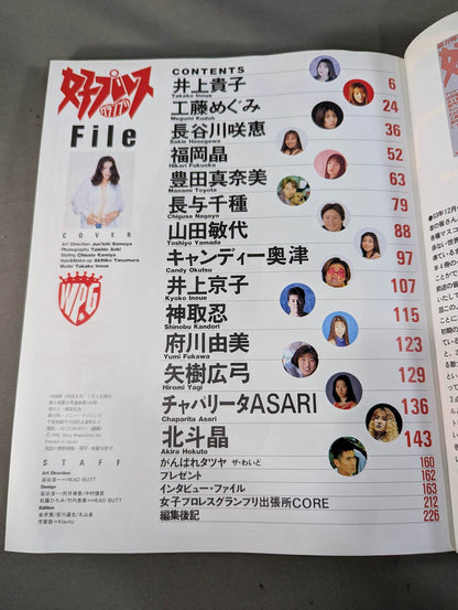 Women's Pro Wrestling Grand Prix File