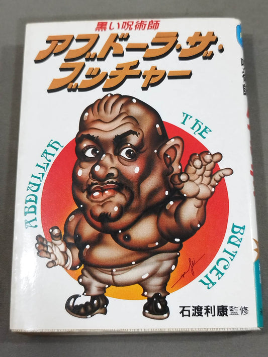 Black Shaman Abdullah the Butcher