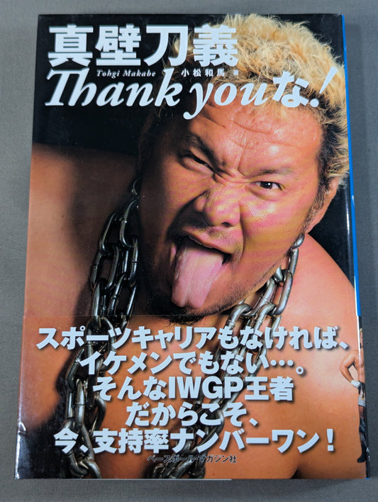Togi Makabe  Thank you!