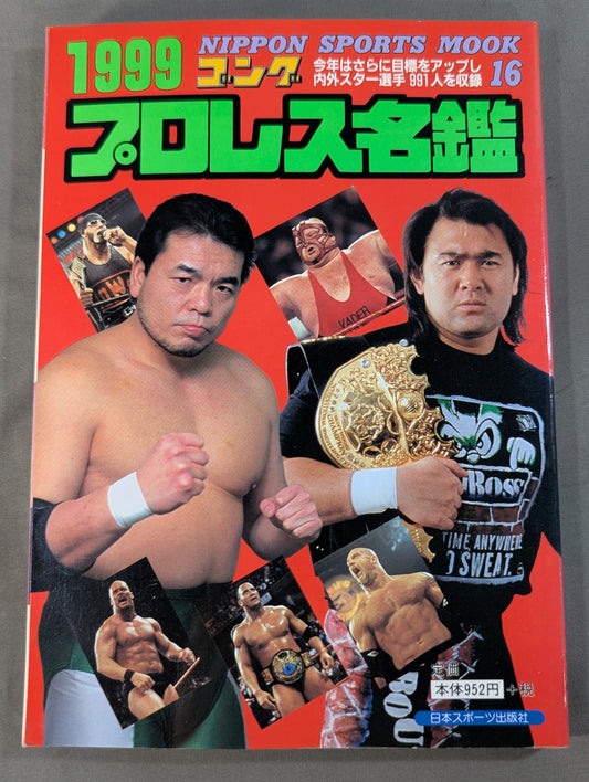 1999 Gong Pro Wrestling  Directory