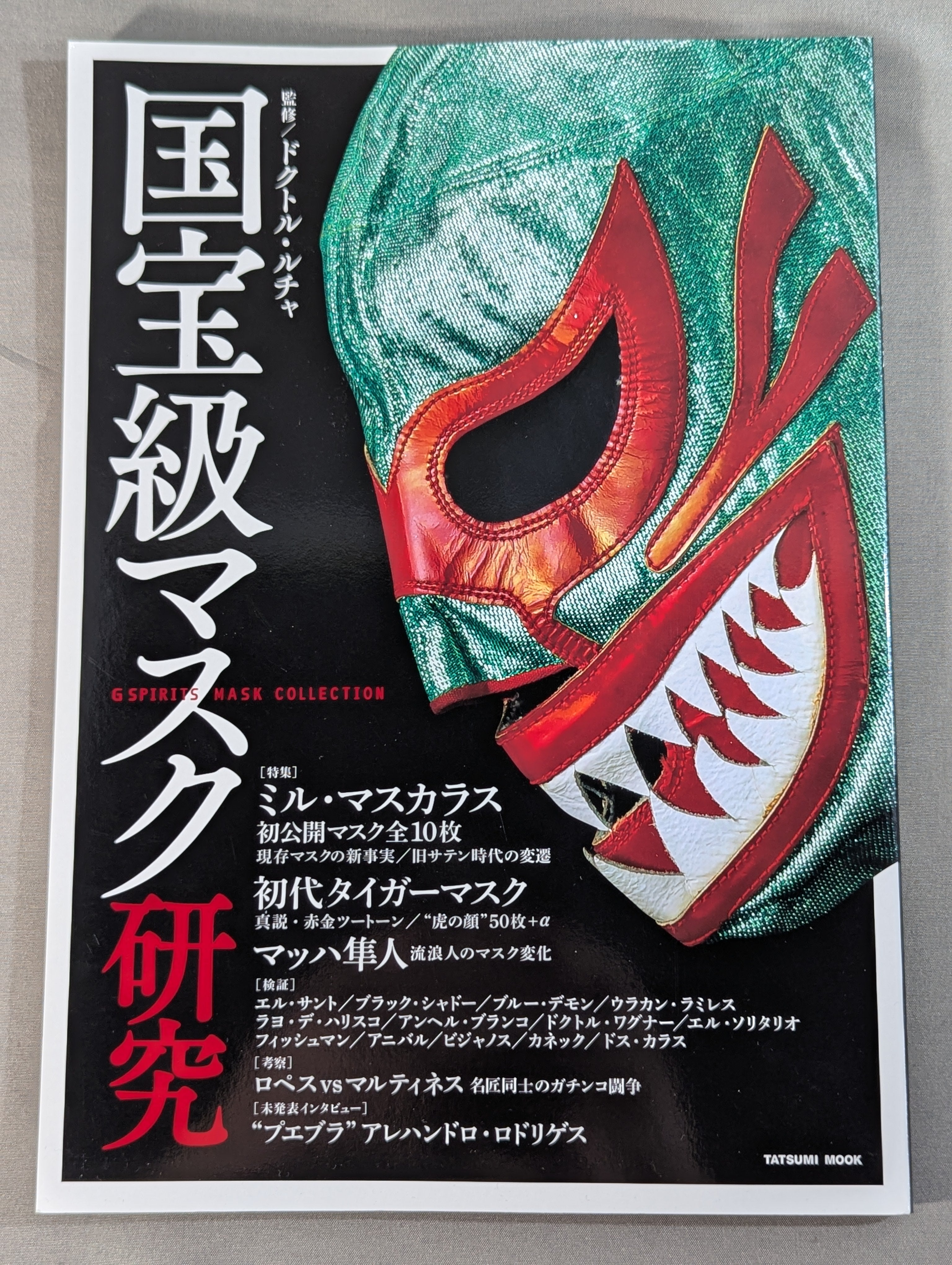 国宝級マスク研究 G SPRITS MASK COLLECTION – 闘道館